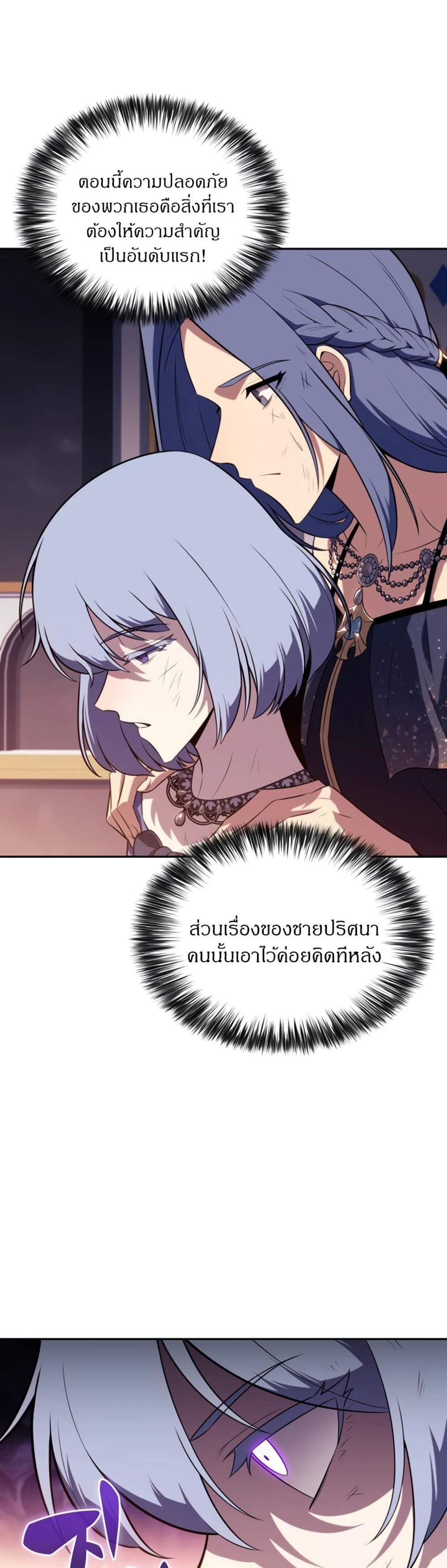 The Regressed Son of a Duke is an Assassin แปลไทย