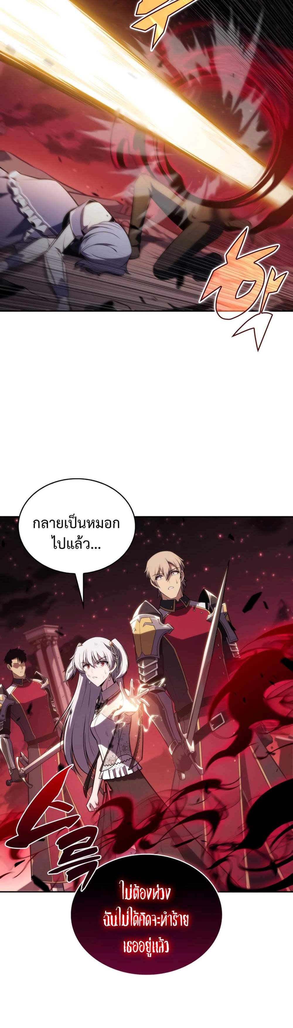 The Regressed Son of a Duke is an Assassin แปลไทย