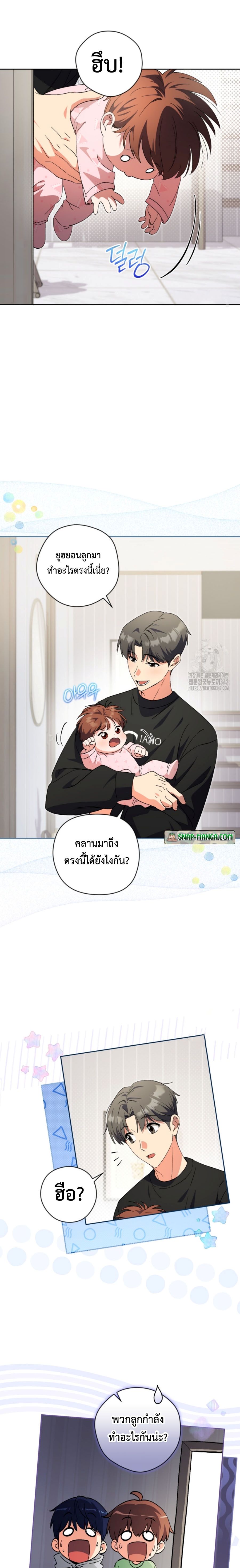 This life start as a child actor แปลไทย