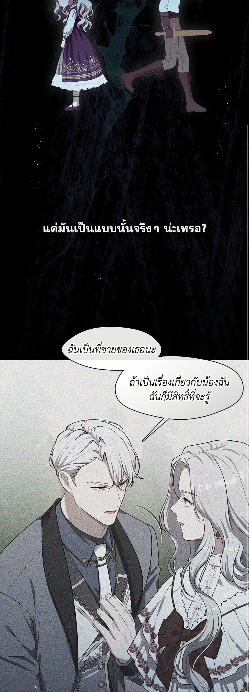 S-Class Hunter Doesn’t Want to Be a Villainous Princess ฮันเตอร์แรงค์ S ไม่อยากเป็นนางร้าย แปลไทย