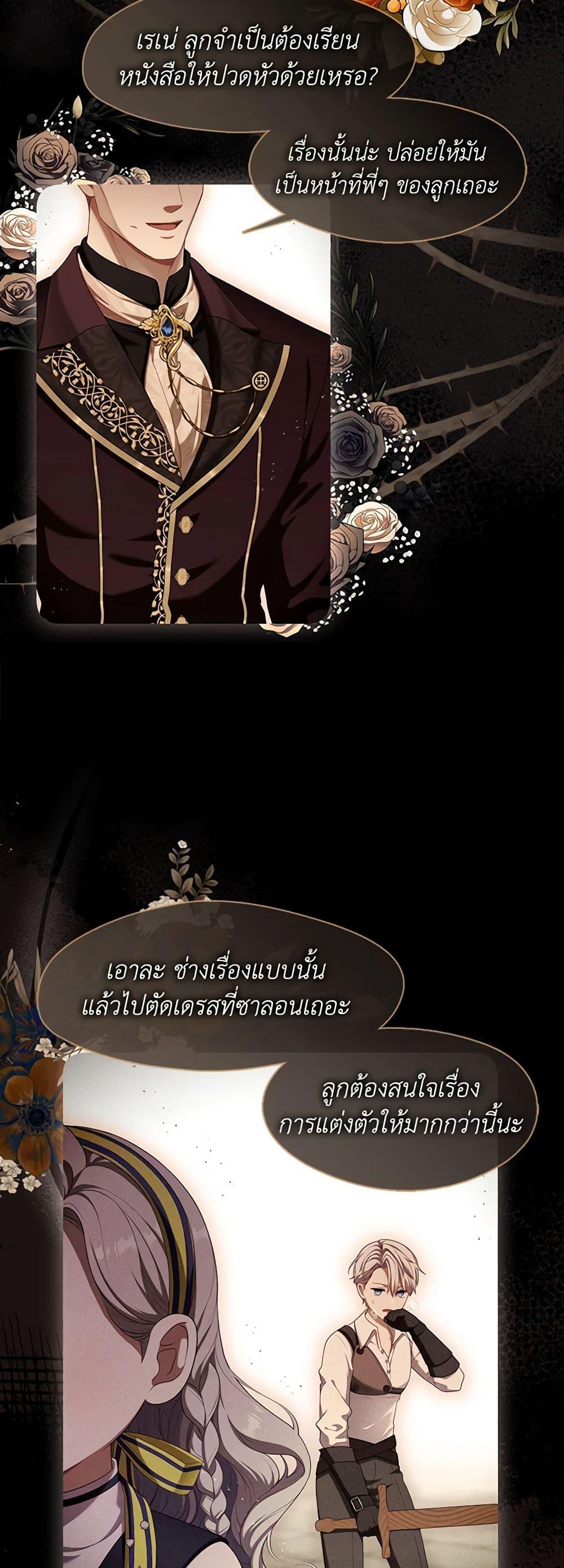 S-Class Hunter Doesn’t Want to Be a Villainous Princess ฮันเตอร์แรงค์ S ไม่อยากเป็นนางร้าย แปลไทย