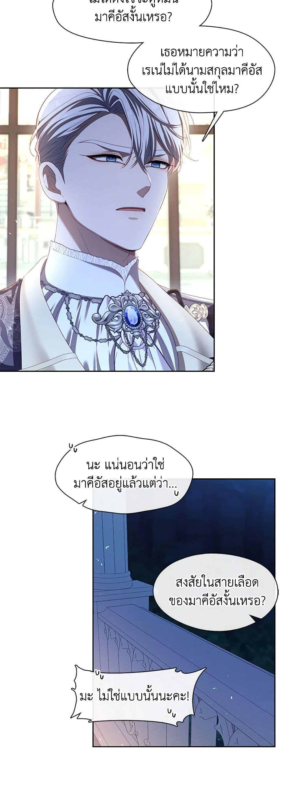 S-Class Hunter Doesn’t Want to Be a Villainous Princess ฮันเตอร์แรงค์ S ไม่อยากเป็นนางร้าย แปลไทย