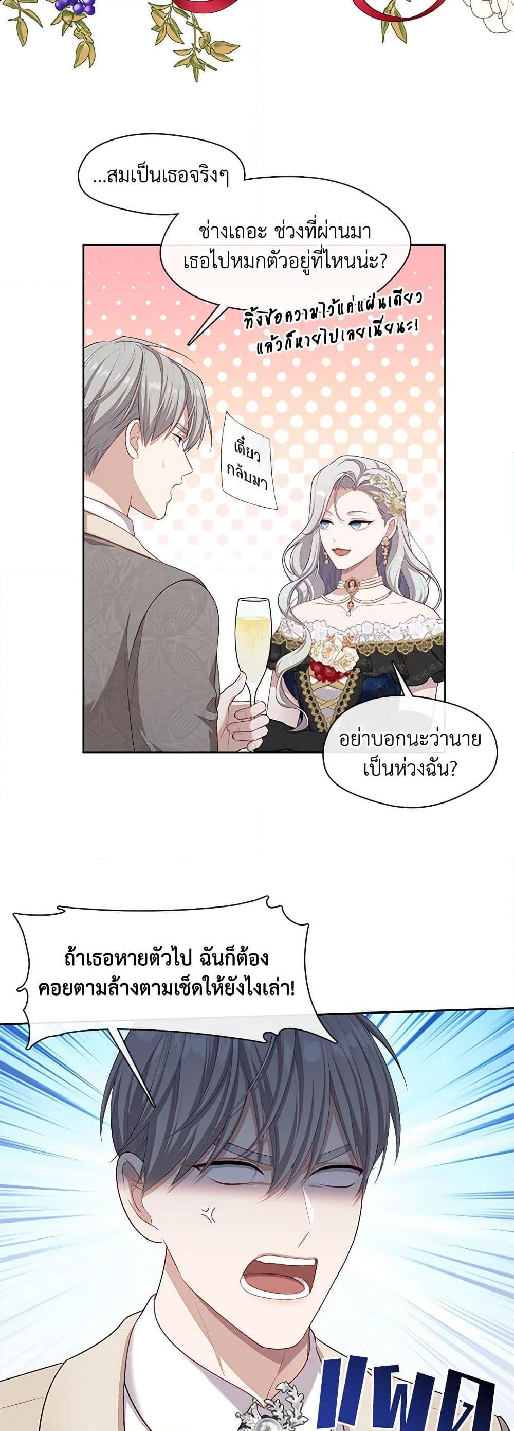 S-Class Hunter Doesn’t Want to Be a Villainous Princess ฮันเตอร์แรงค์ S ไม่อยากเป็นนางร้าย แปลไทย