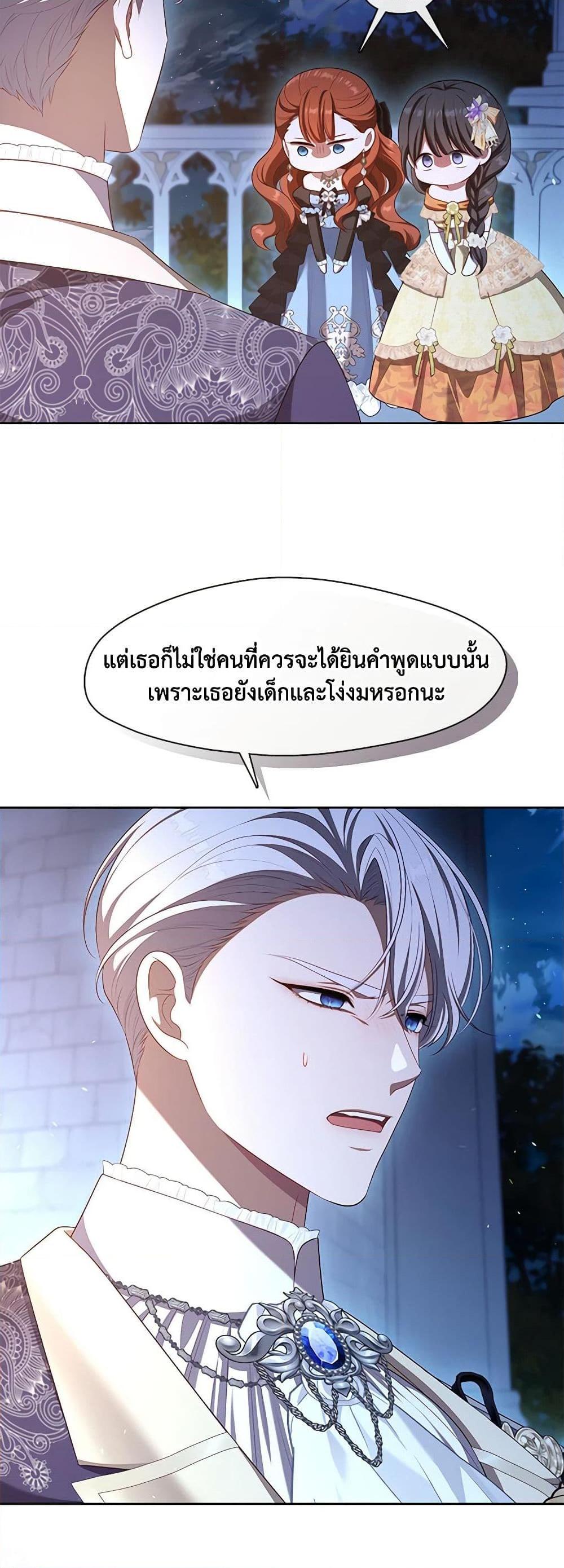 S-Class Hunter Doesn’t Want to Be a Villainous Princess ฮันเตอร์แรงค์ S ไม่อยากเป็นนางร้าย แปลไทย