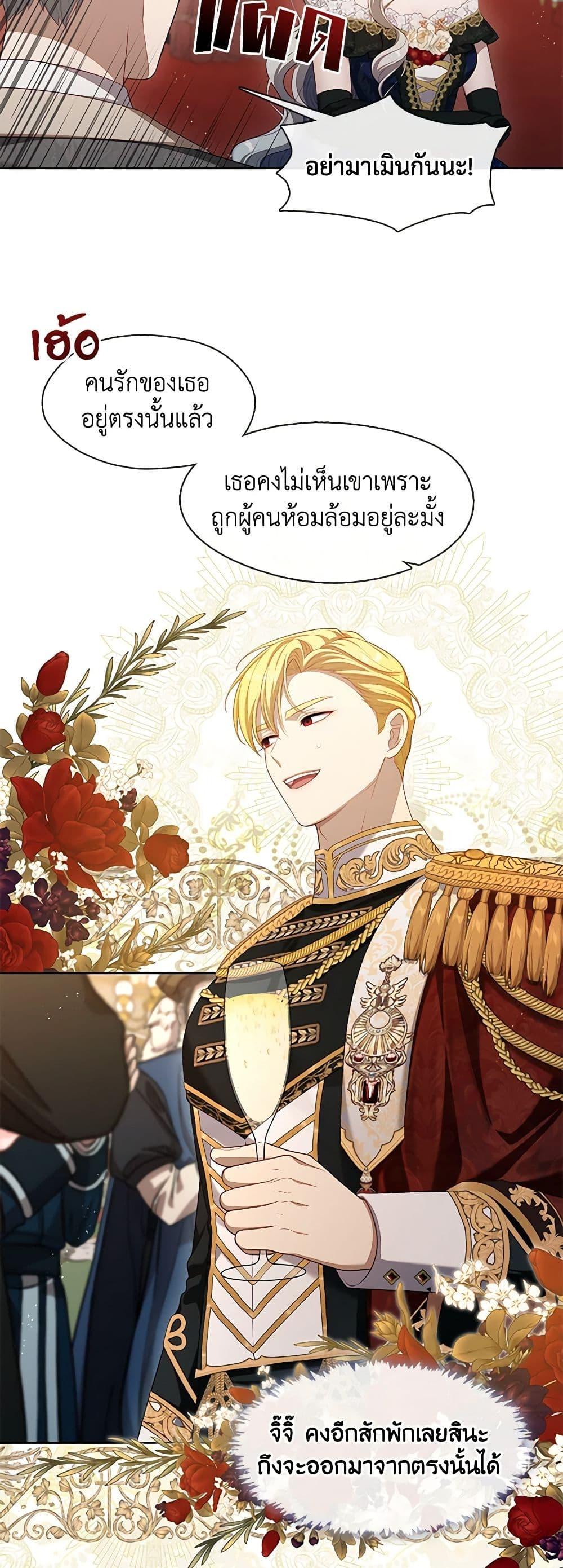 S-Class Hunter Doesn’t Want to Be a Villainous Princess ฮันเตอร์แรงค์ S ไม่อยากเป็นนางร้าย แปลไทย