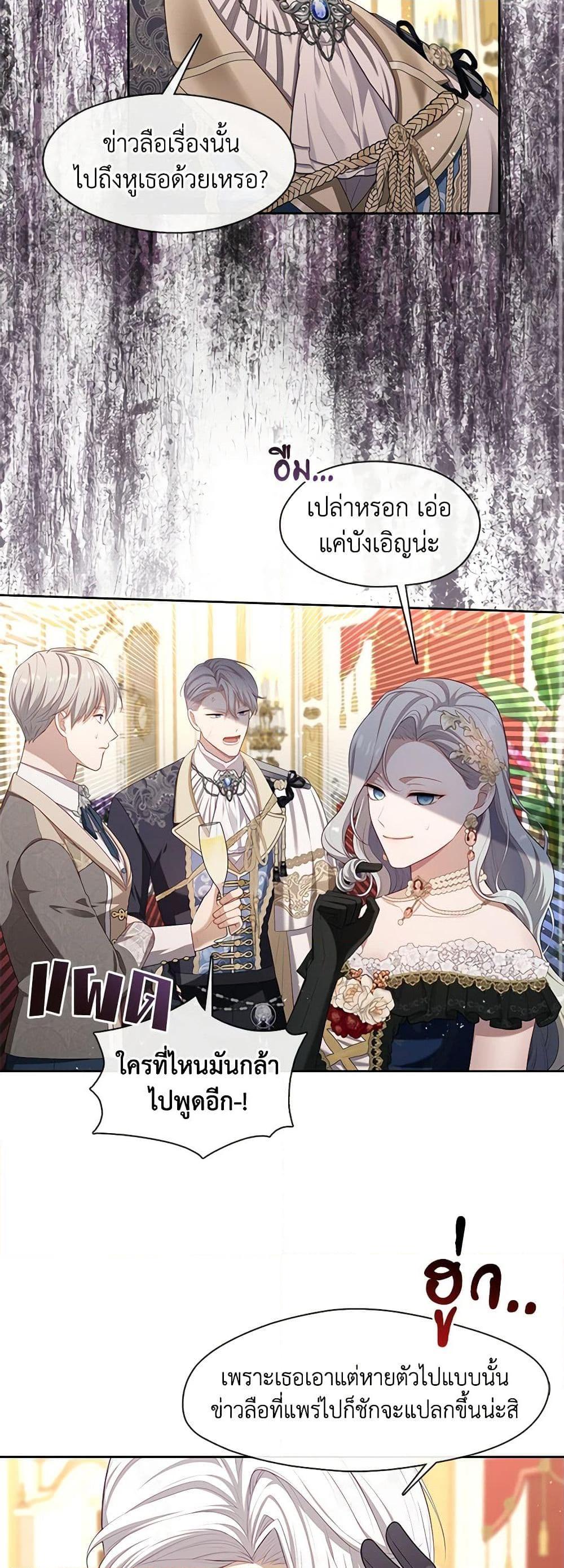 S-Class Hunter Doesn’t Want to Be a Villainous Princess ฮันเตอร์แรงค์ S ไม่อยากเป็นนางร้าย แปลไทย