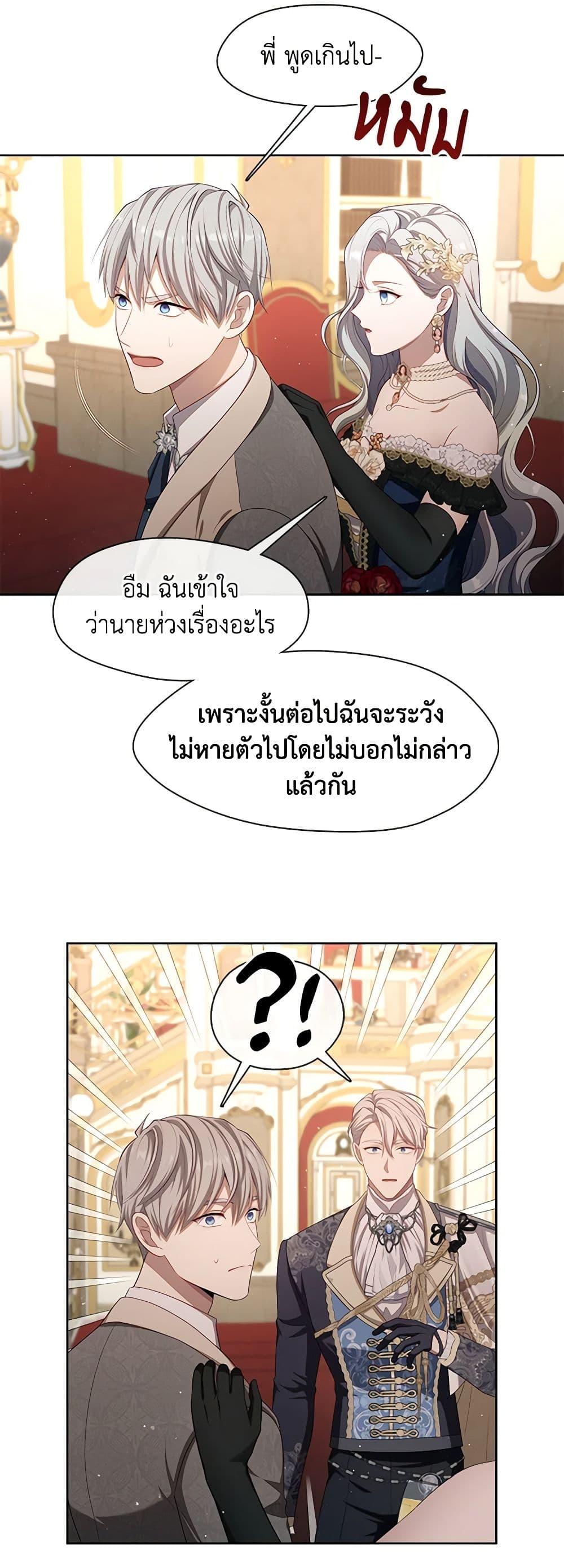 S-Class Hunter Doesn’t Want to Be a Villainous Princess ฮันเตอร์แรงค์ S ไม่อยากเป็นนางร้าย แปลไทย