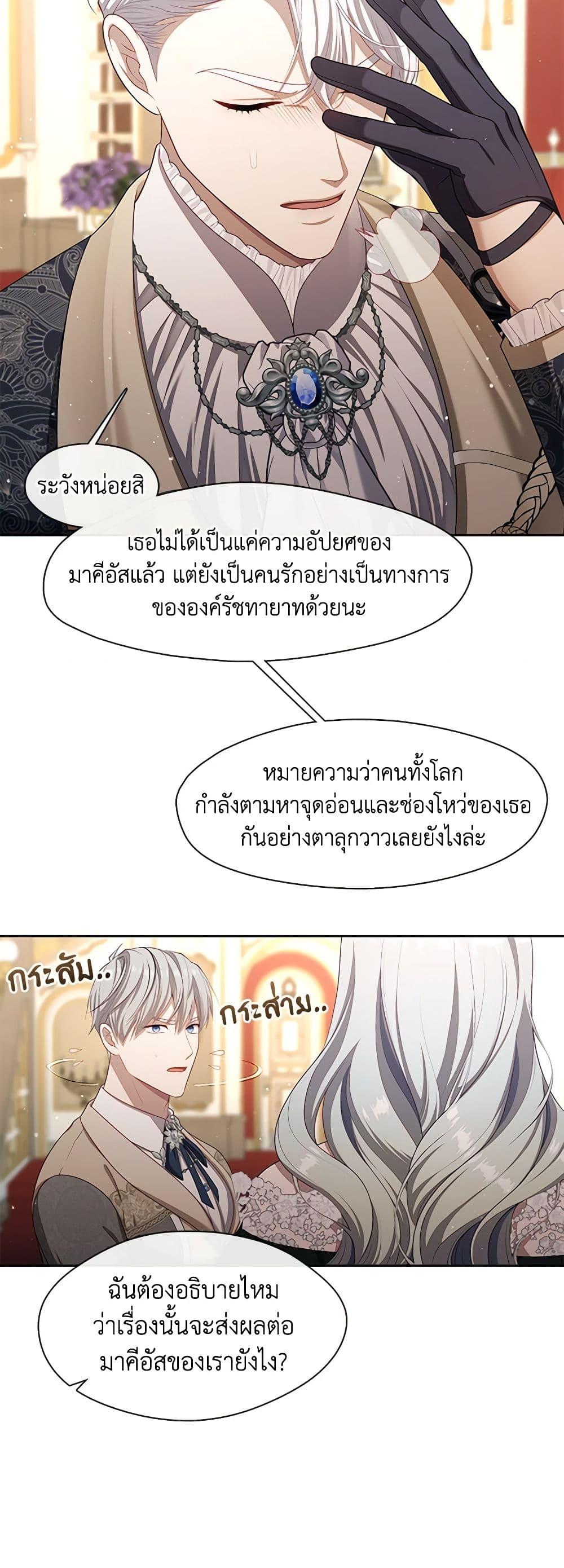 S-Class Hunter Doesn’t Want to Be a Villainous Princess ฮันเตอร์แรงค์ S ไม่อยากเป็นนางร้าย แปลไทย