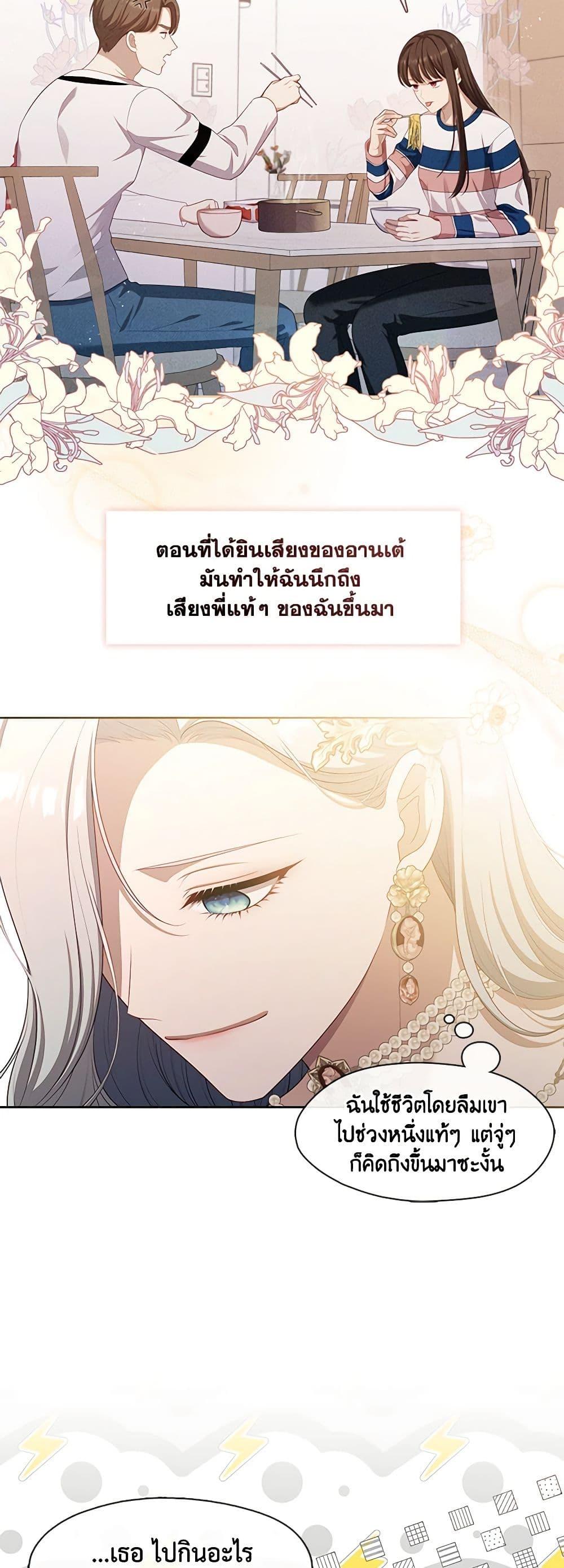 S-Class Hunter Doesn’t Want to Be a Villainous Princess ฮันเตอร์แรงค์ S ไม่อยากเป็นนางร้าย แปลไทย