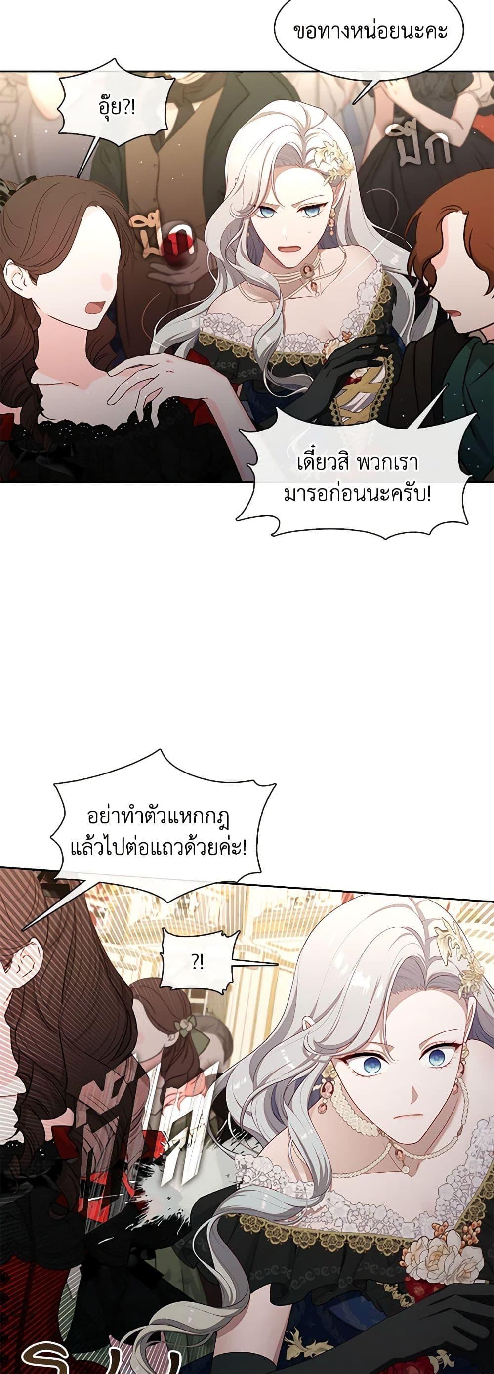 S-Class Hunter Doesn’t Want to Be a Villainous Princess ฮันเตอร์แรงค์ S ไม่อยากเป็นนางร้าย แปลไทย