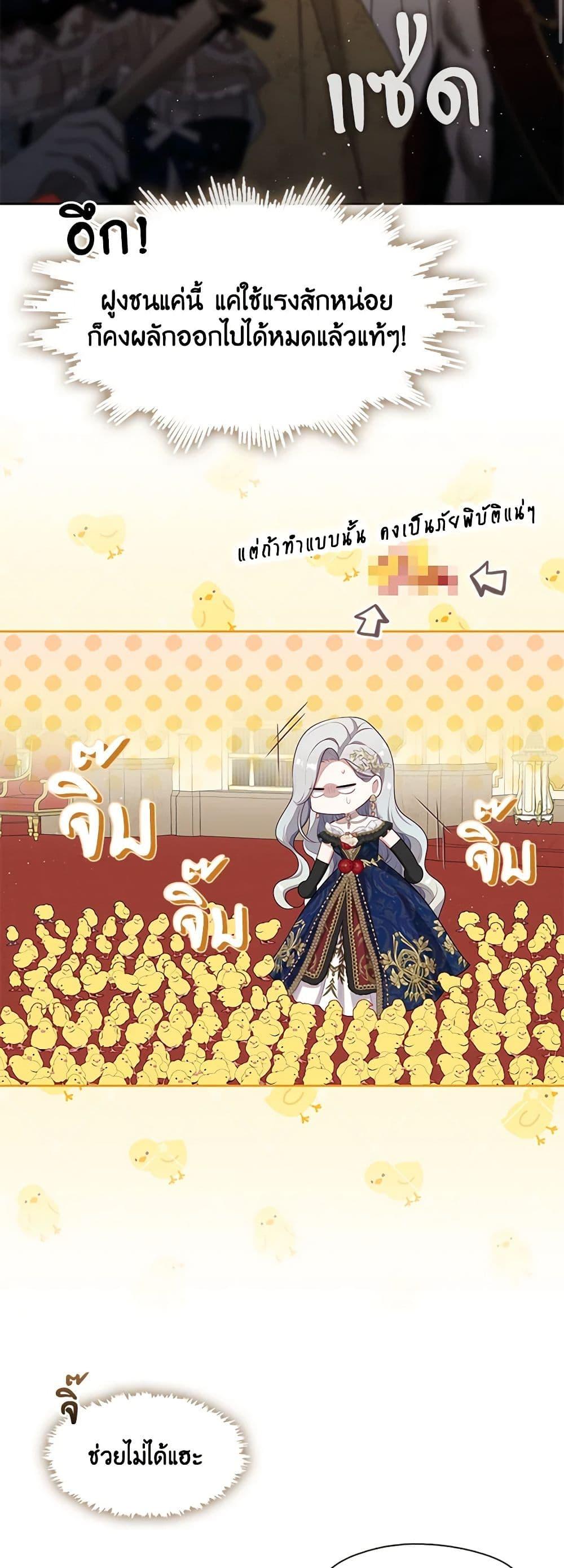 S-Class Hunter Doesn’t Want to Be a Villainous Princess ฮันเตอร์แรงค์ S ไม่อยากเป็นนางร้าย แปลไทย