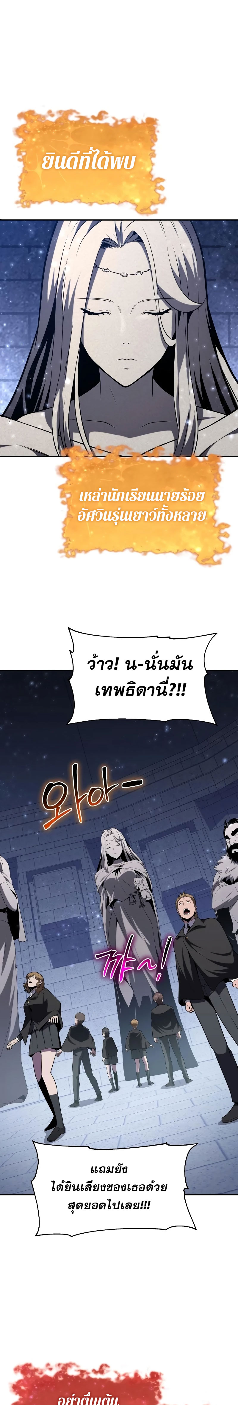 The Knight King Who Returned With a God แปลไทย