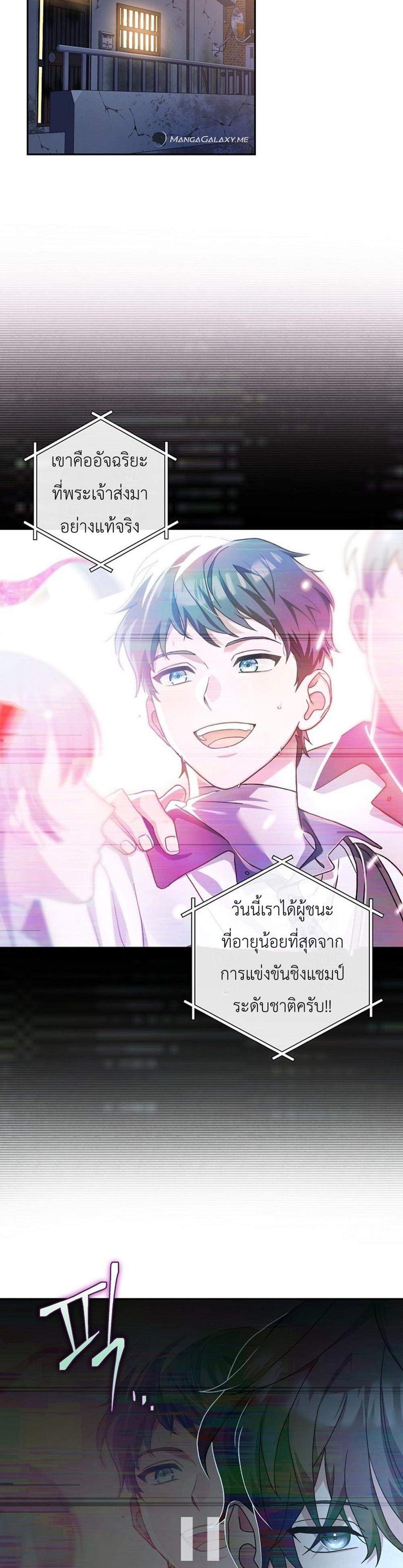 Genius Archer’s Streaming แปลไทย