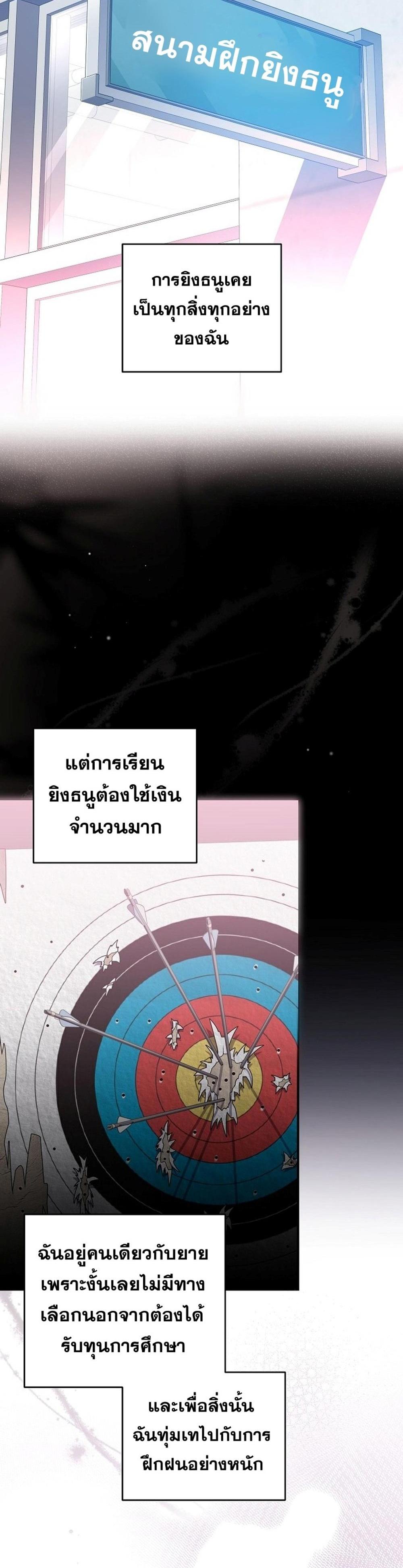 Genius Archer’s Streaming แปลไทย