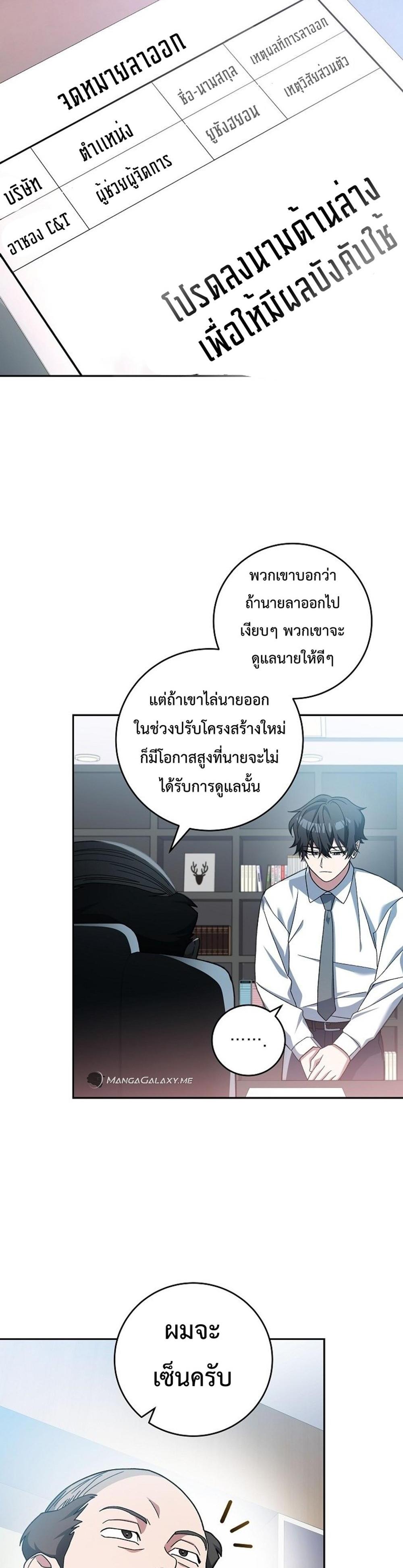 Genius Archer’s Streaming แปลไทย