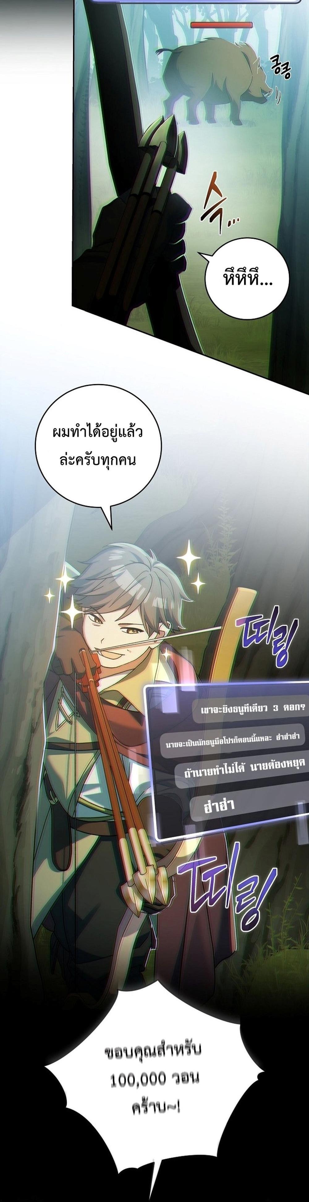 Genius Archer’s Streaming แปลไทย