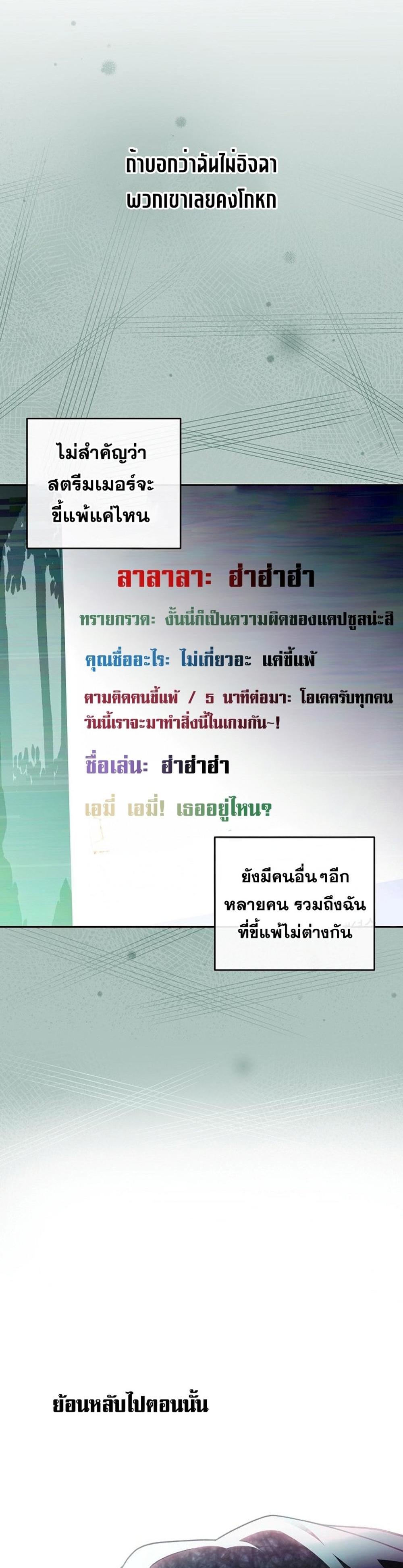 Genius Archer’s Streaming แปลไทย