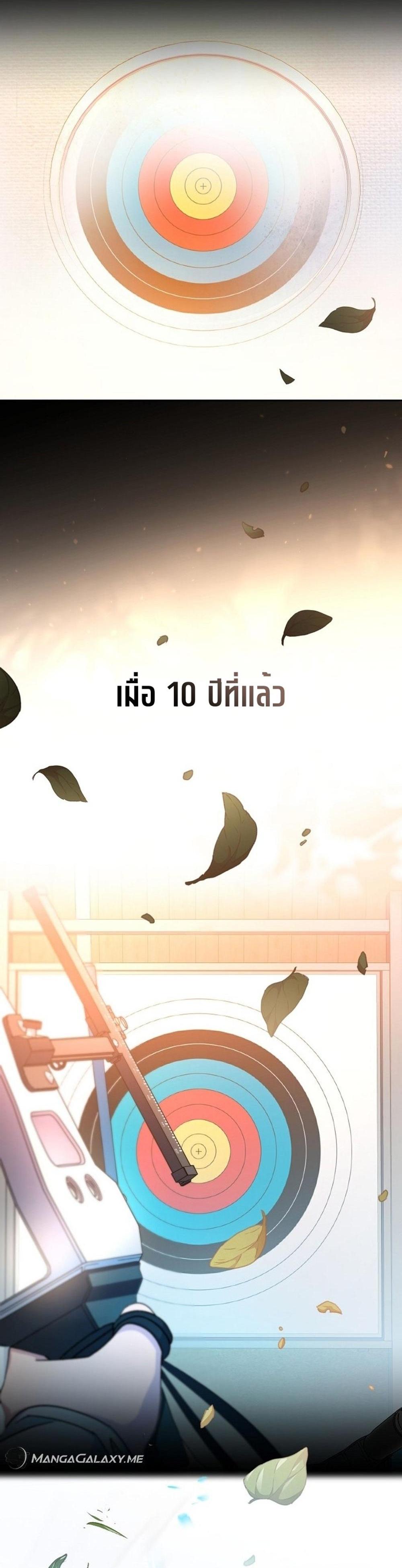 Genius Archer’s Streaming แปลไทย