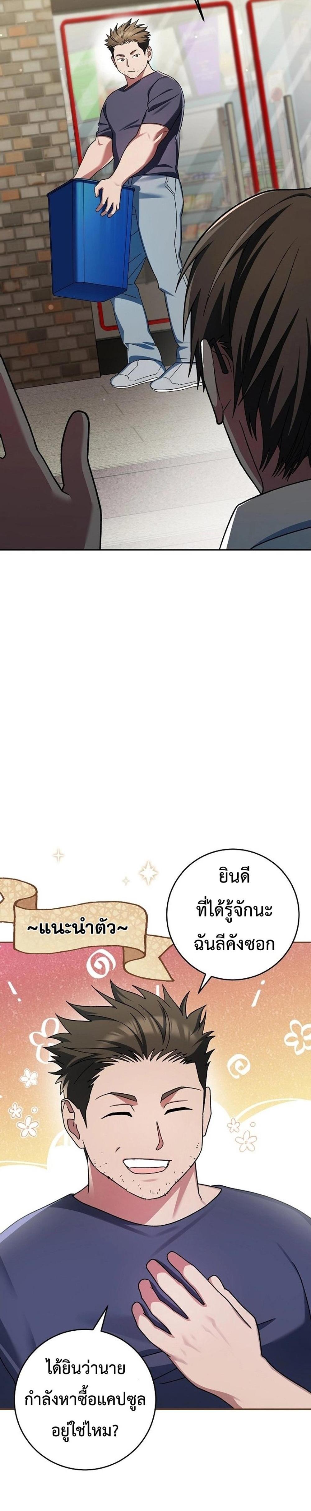 Genius Archer’s Streaming แปลไทย