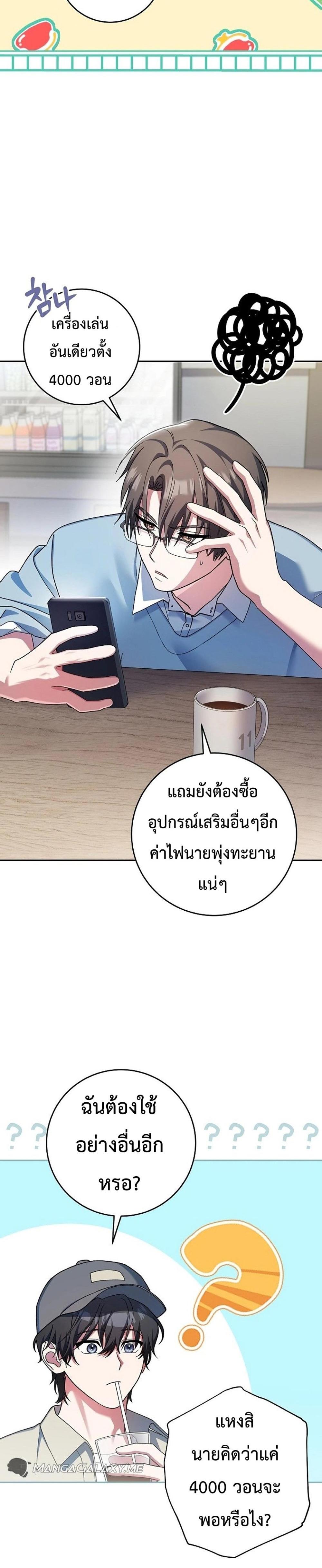 Genius Archer’s Streaming แปลไทย