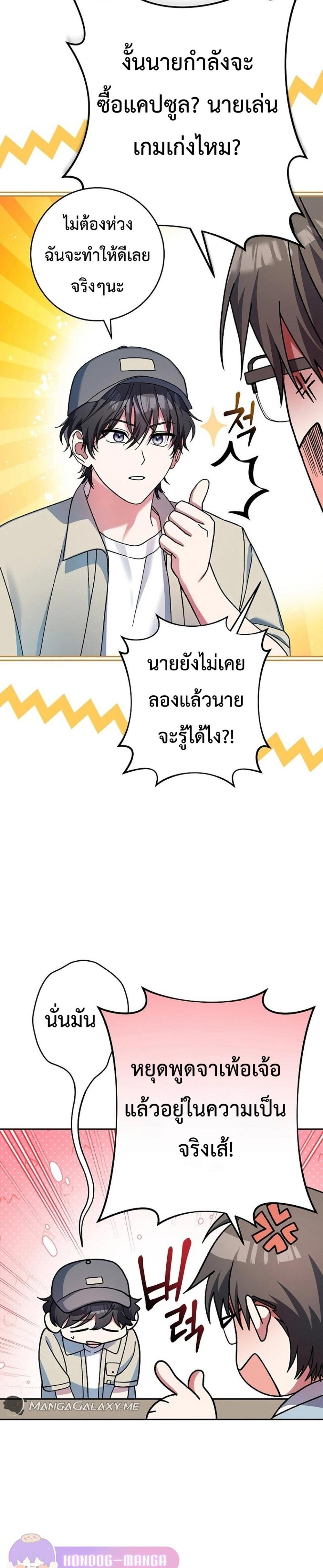 Genius Archer’s Streaming แปลไทย