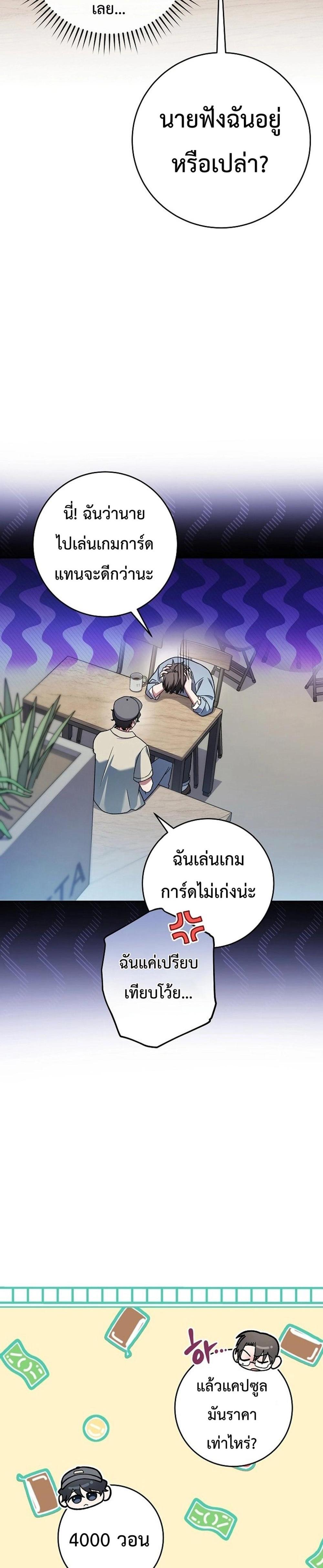 Genius Archer’s Streaming แปลไทย