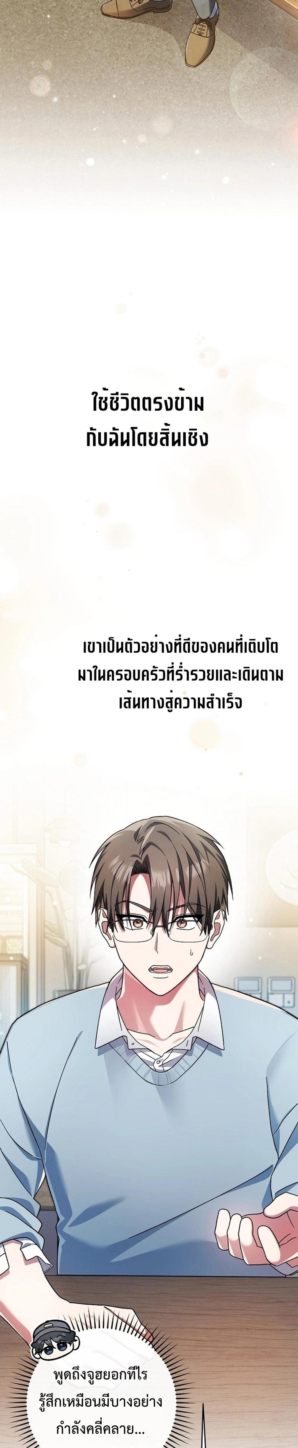 Genius Archer’s Streaming แปลไทย