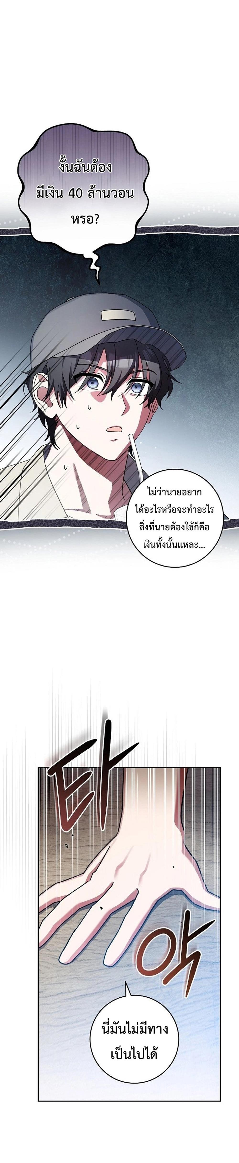 Genius Archer’s Streaming แปลไทย