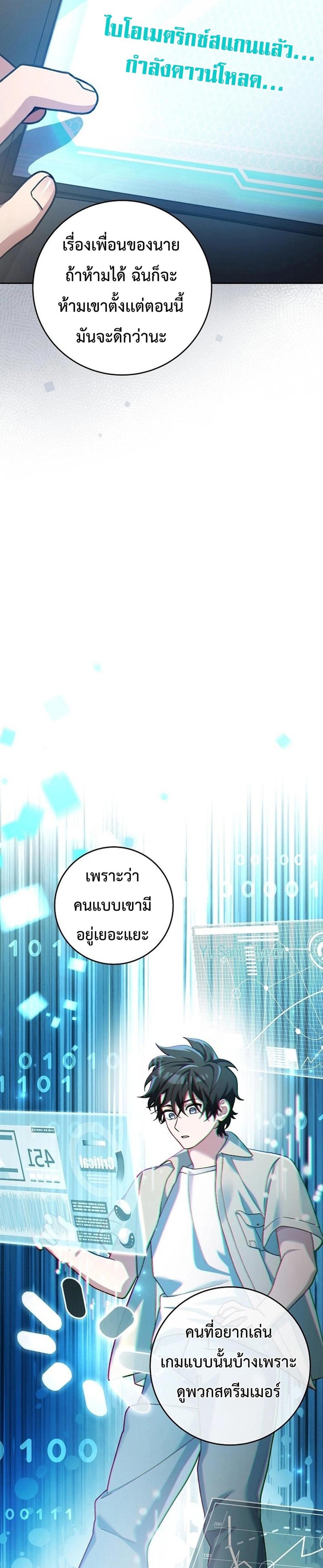 Genius Archer’s Streaming แปลไทย