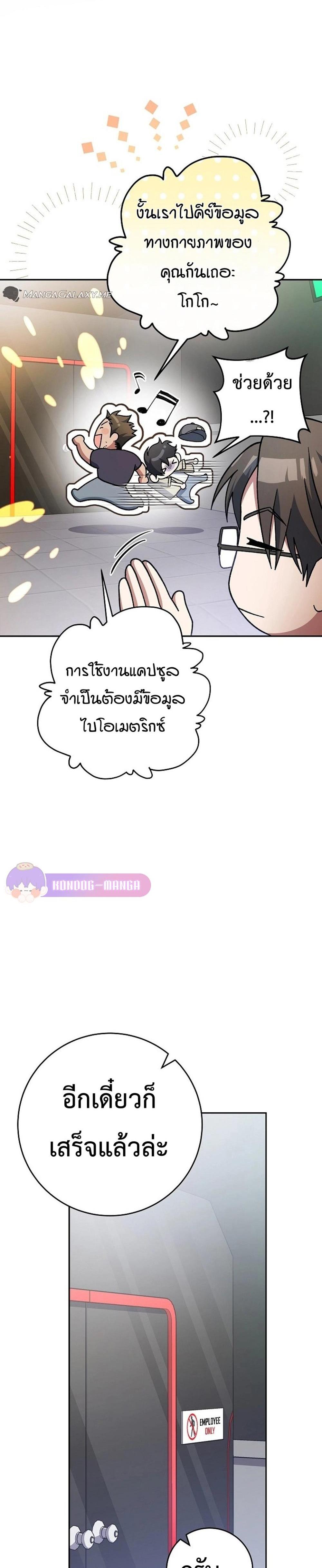 Genius Archer’s Streaming แปลไทย