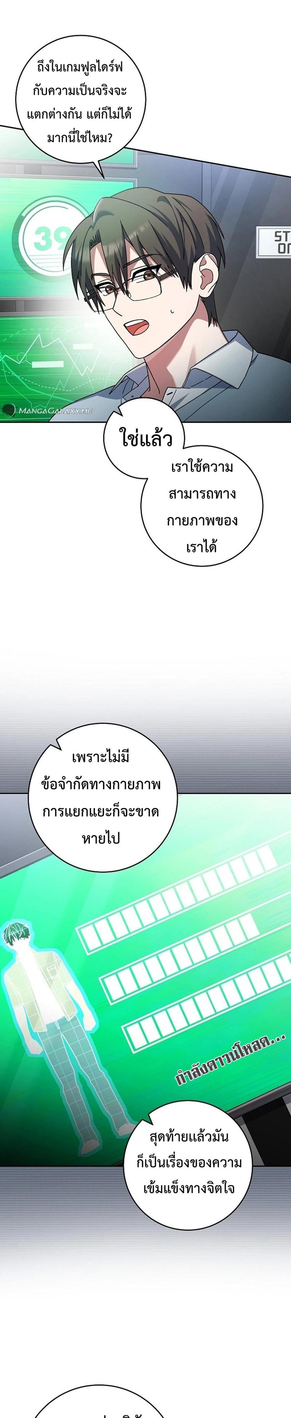 Genius Archer’s Streaming แปลไทย