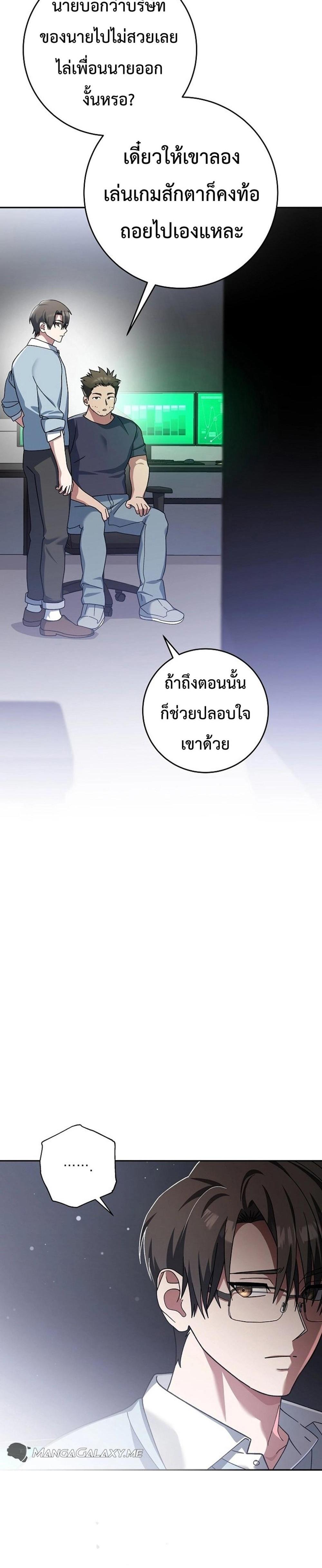 Genius Archer’s Streaming แปลไทย