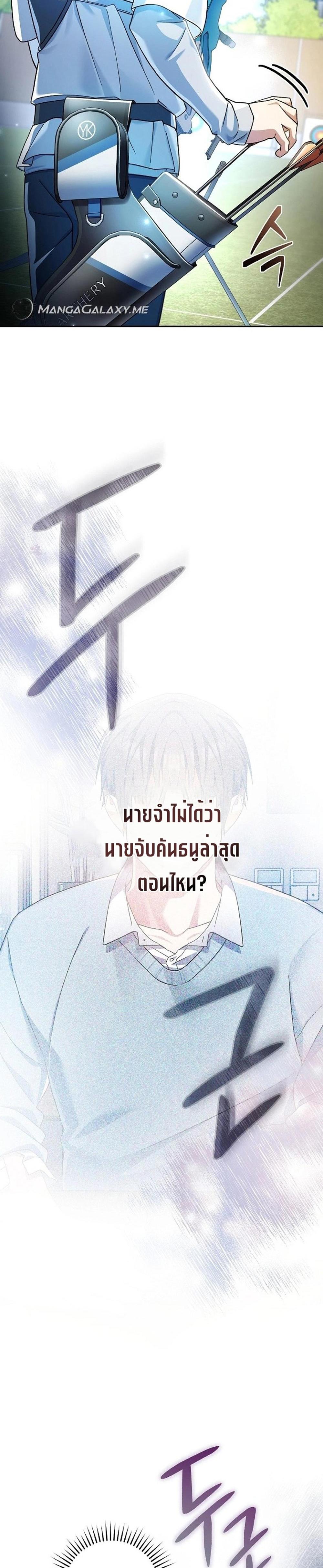 Genius Archer’s Streaming แปลไทย