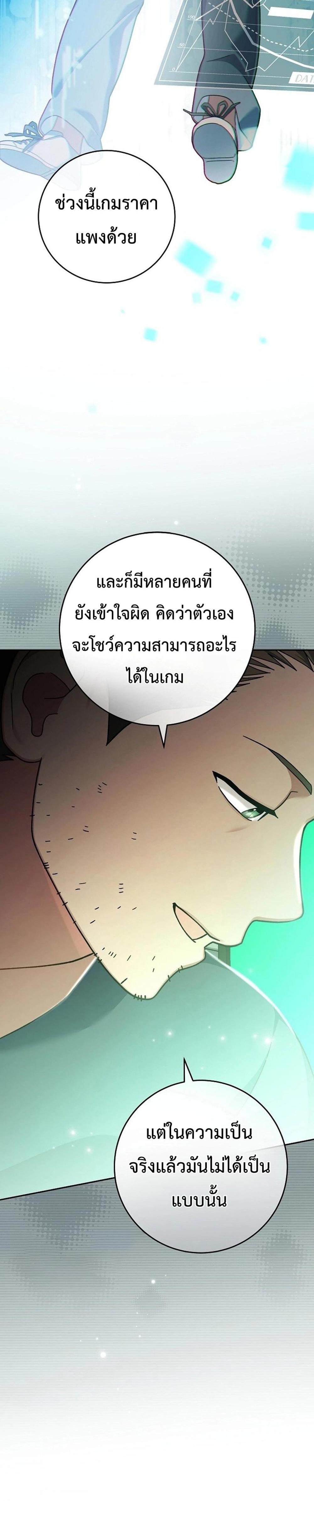 Genius Archer’s Streaming แปลไทย