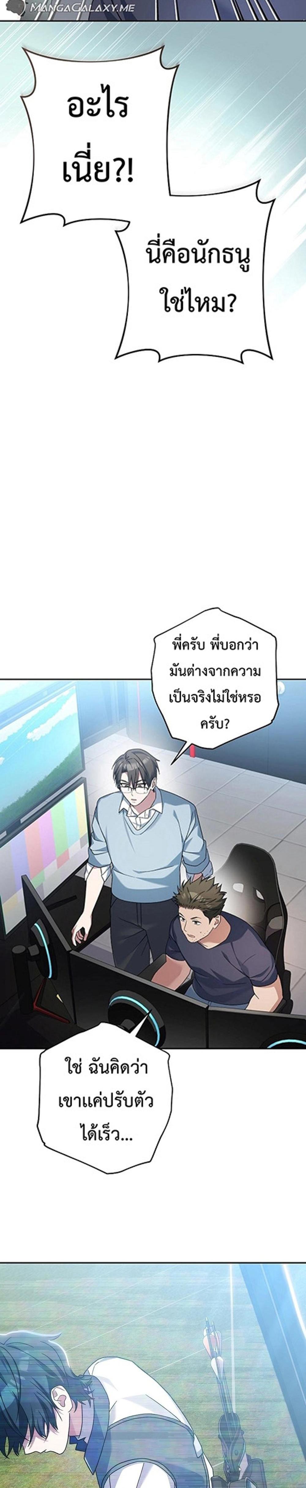 Genius Archer’s Streaming แปลไทย