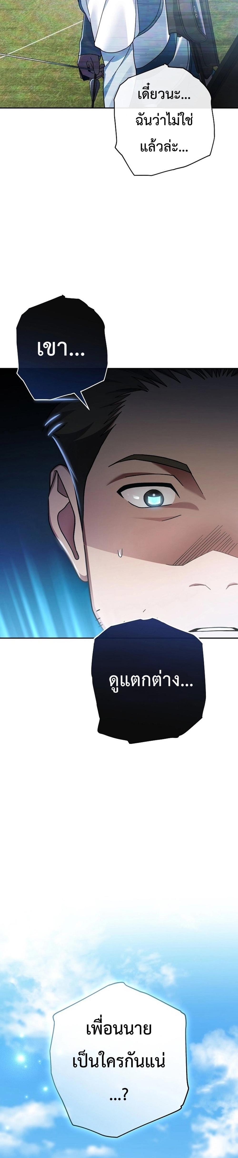 Genius Archer’s Streaming แปลไทย