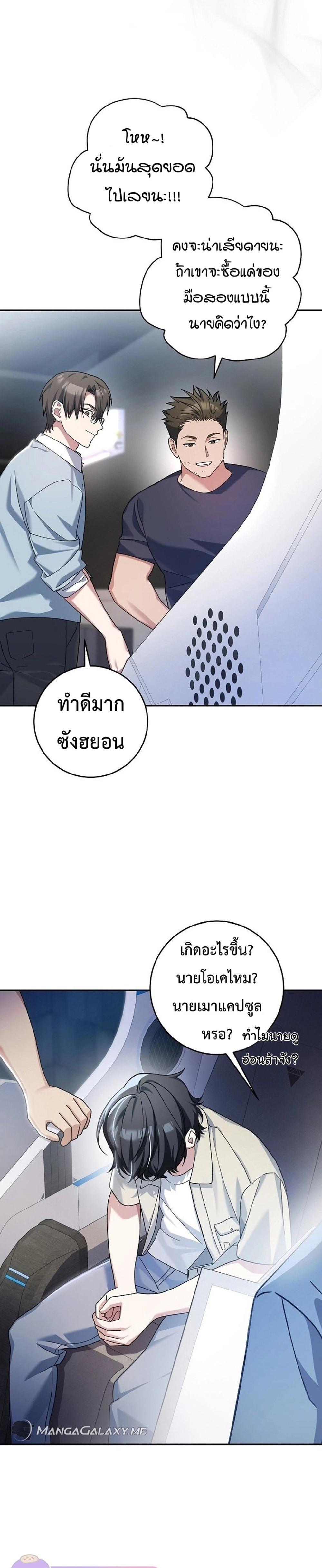 Genius Archer’s Streaming แปลไทย