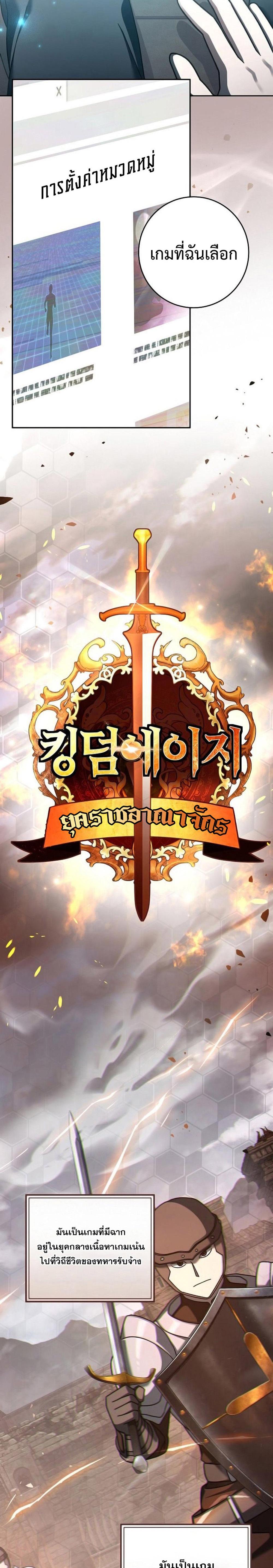 Genius Archer’s Streaming แปลไทย