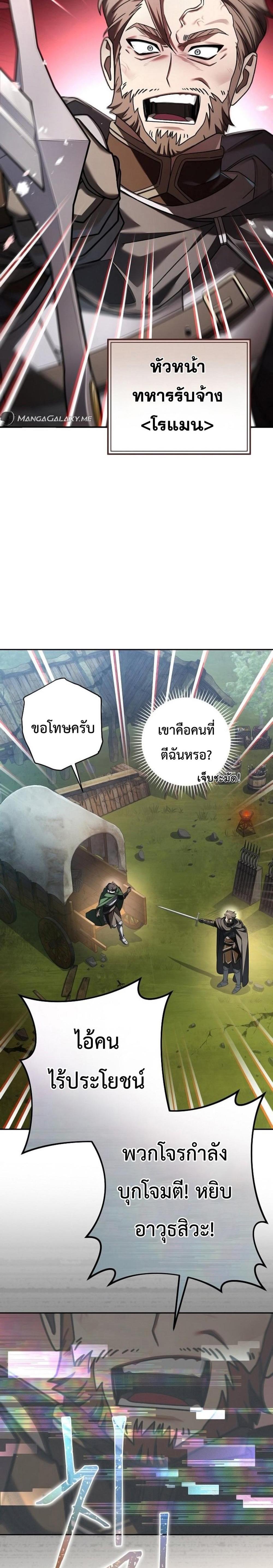 Genius Archer’s Streaming แปลไทย