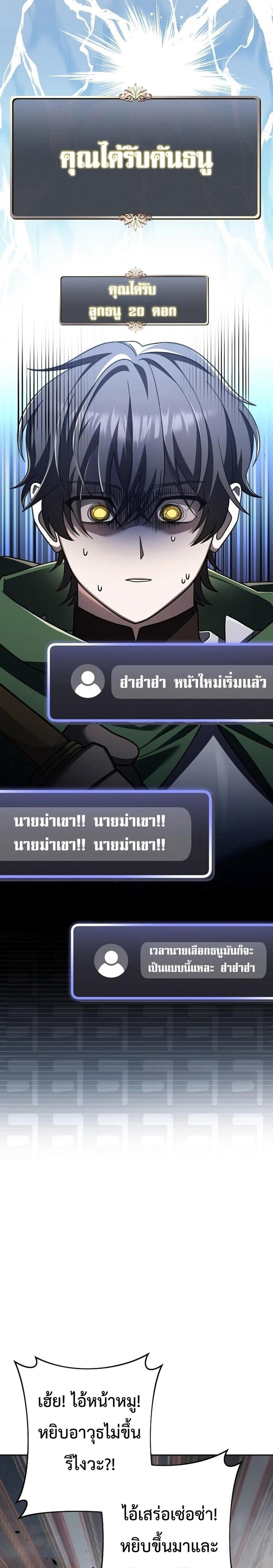 Genius Archer’s Streaming แปลไทย