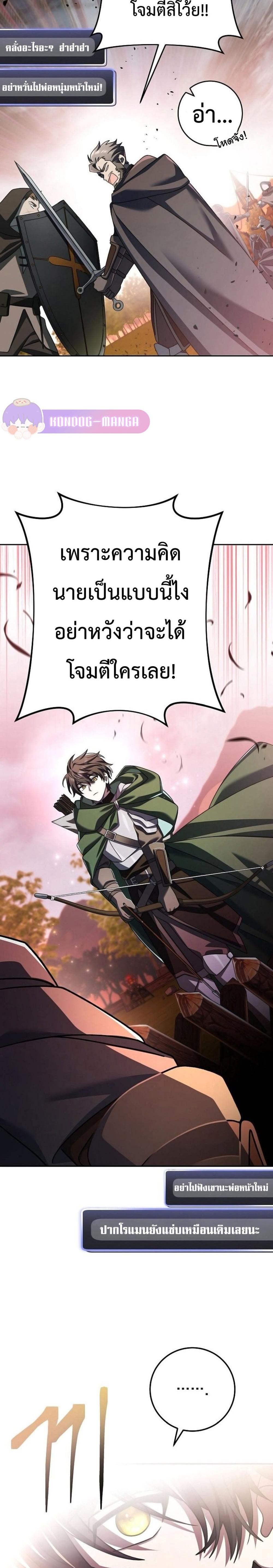 Genius Archer’s Streaming แปลไทย