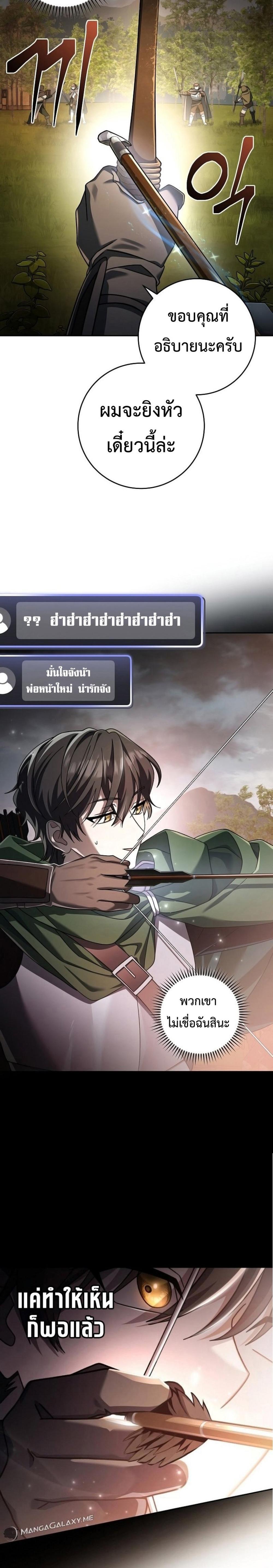 Genius Archer’s Streaming แปลไทย