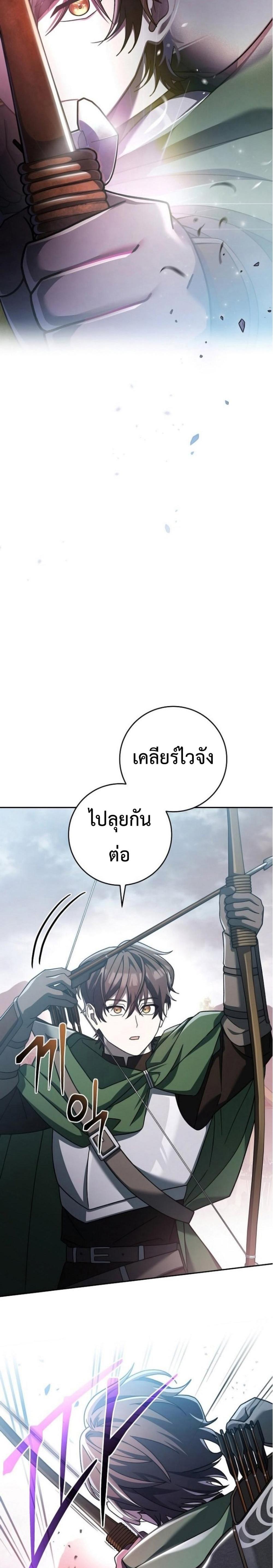 Genius Archer’s Streaming แปลไทย