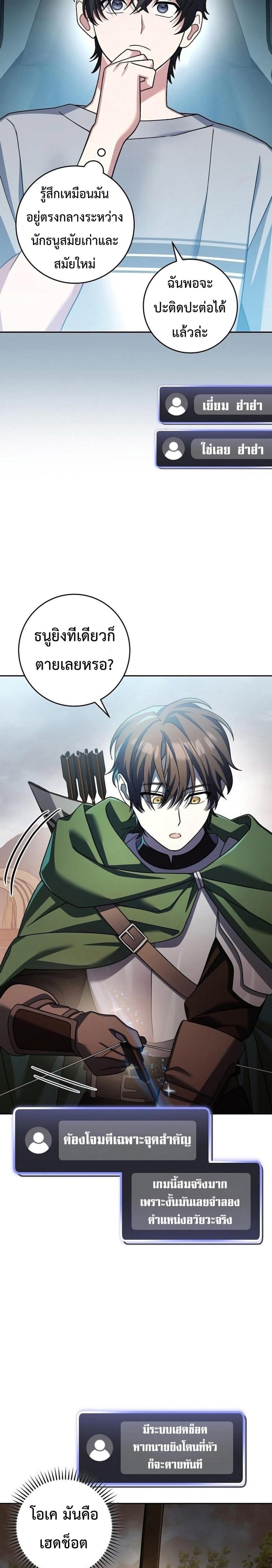 Genius Archer’s Streaming แปลไทย