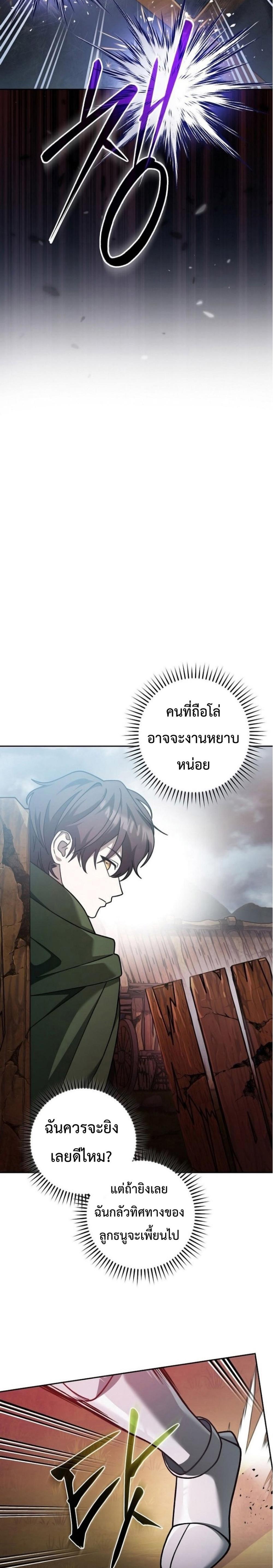 Genius Archer’s Streaming แปลไทย