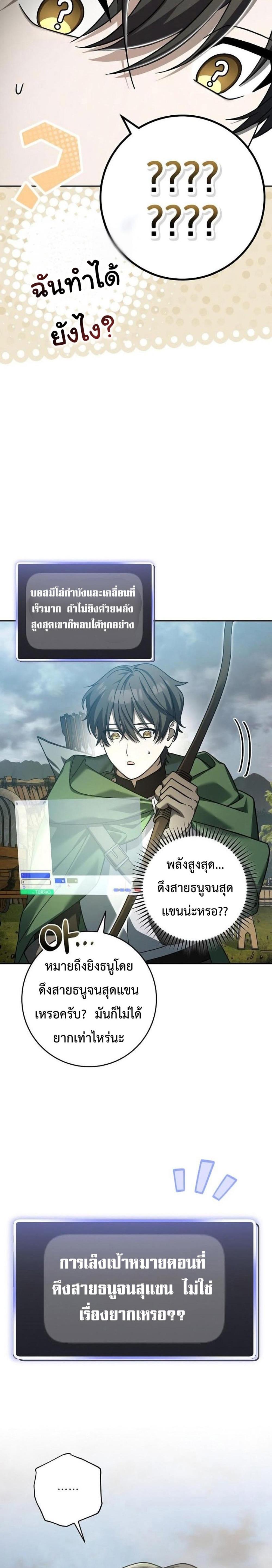 Genius Archer’s Streaming แปลไทย