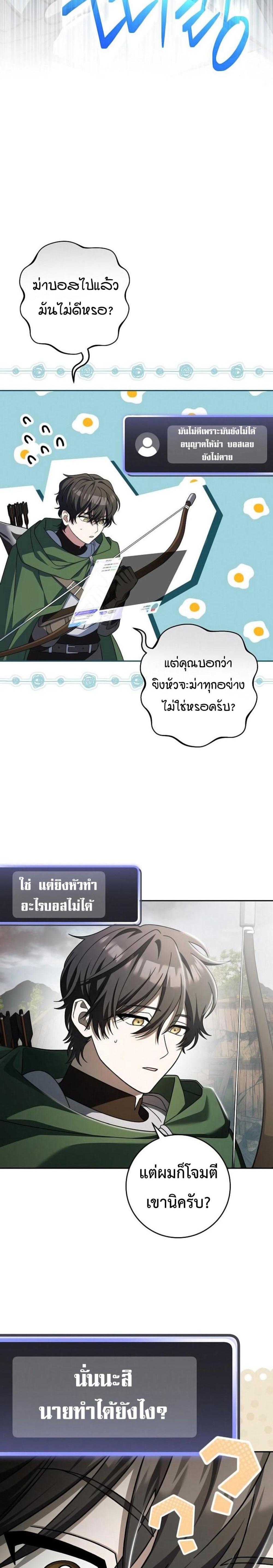 Genius Archer’s Streaming แปลไทย