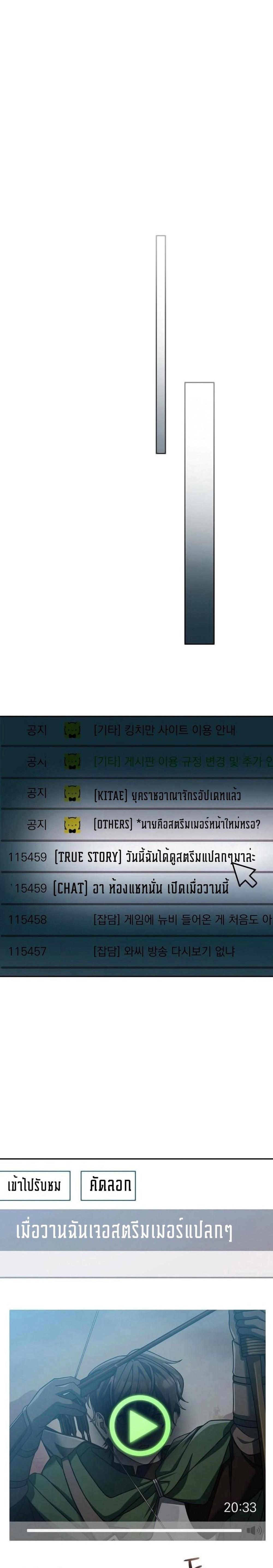 Genius Archer’s Streaming แปลไทย