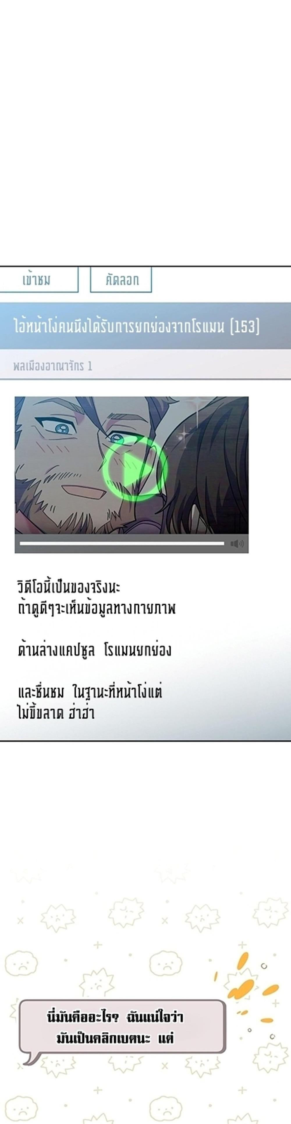 Genius Archer’s Streaming แปลไทย