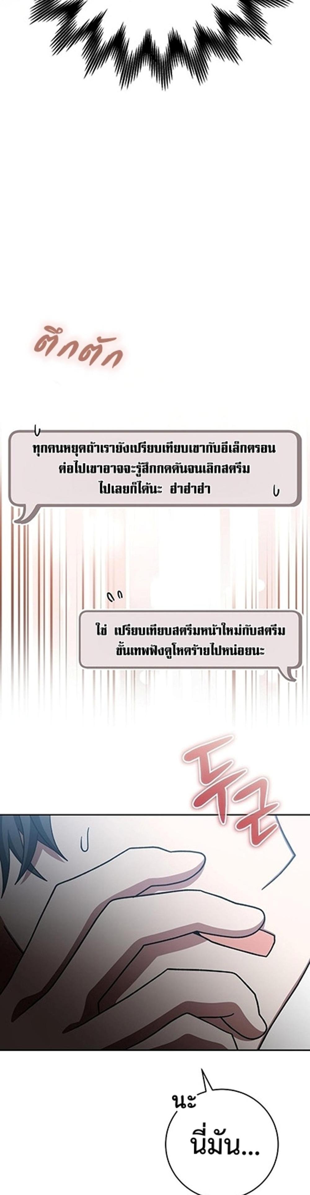 Genius Archer’s Streaming แปลไทย